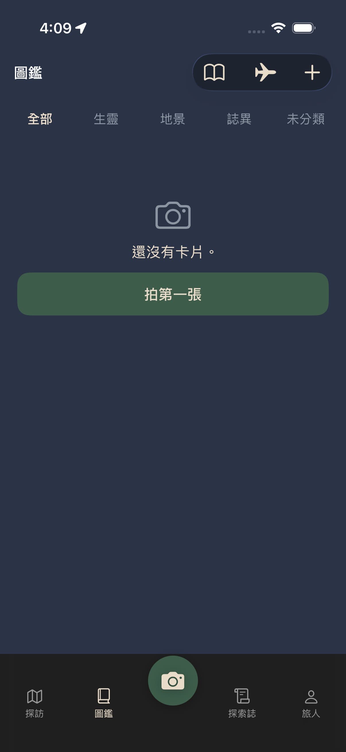 iOS 圖鑑與卡片